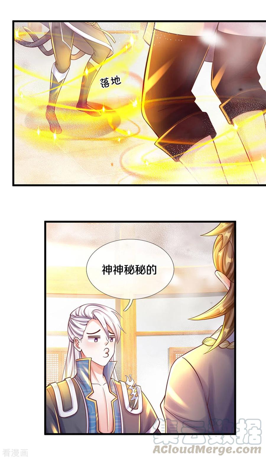 修罗剑尊楚枫免费阅读漫画,第190话 周氏秘境4图