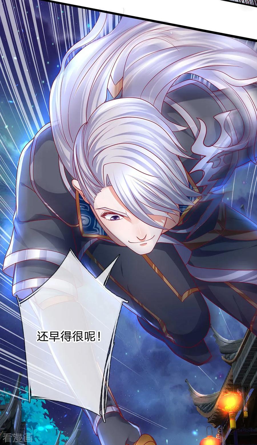 修罗剑尊7漫画,第120话 不要惊讶，还早着呢5图