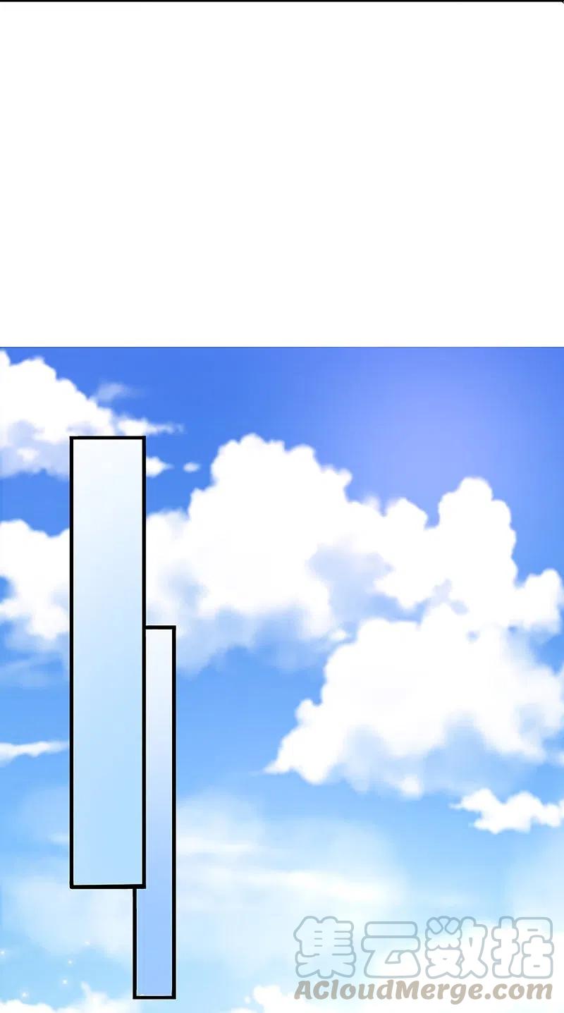 修罗剑尊动漫在线观看完整版免费高清漫画,第228话 捡到个萝莉5图