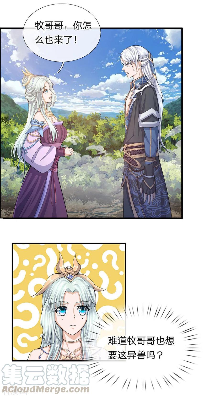 修罗武神免费阅读漫画,第30话 无知小儿，速速滚开1图