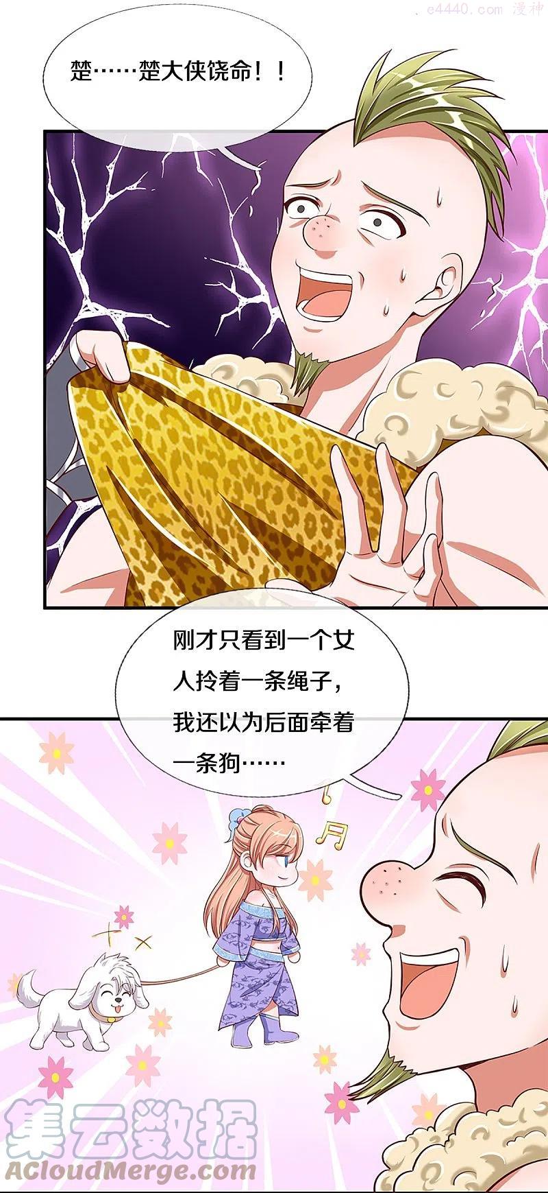 修罗武神楚枫最新章节目录漫画,第254话 小命要紧5图