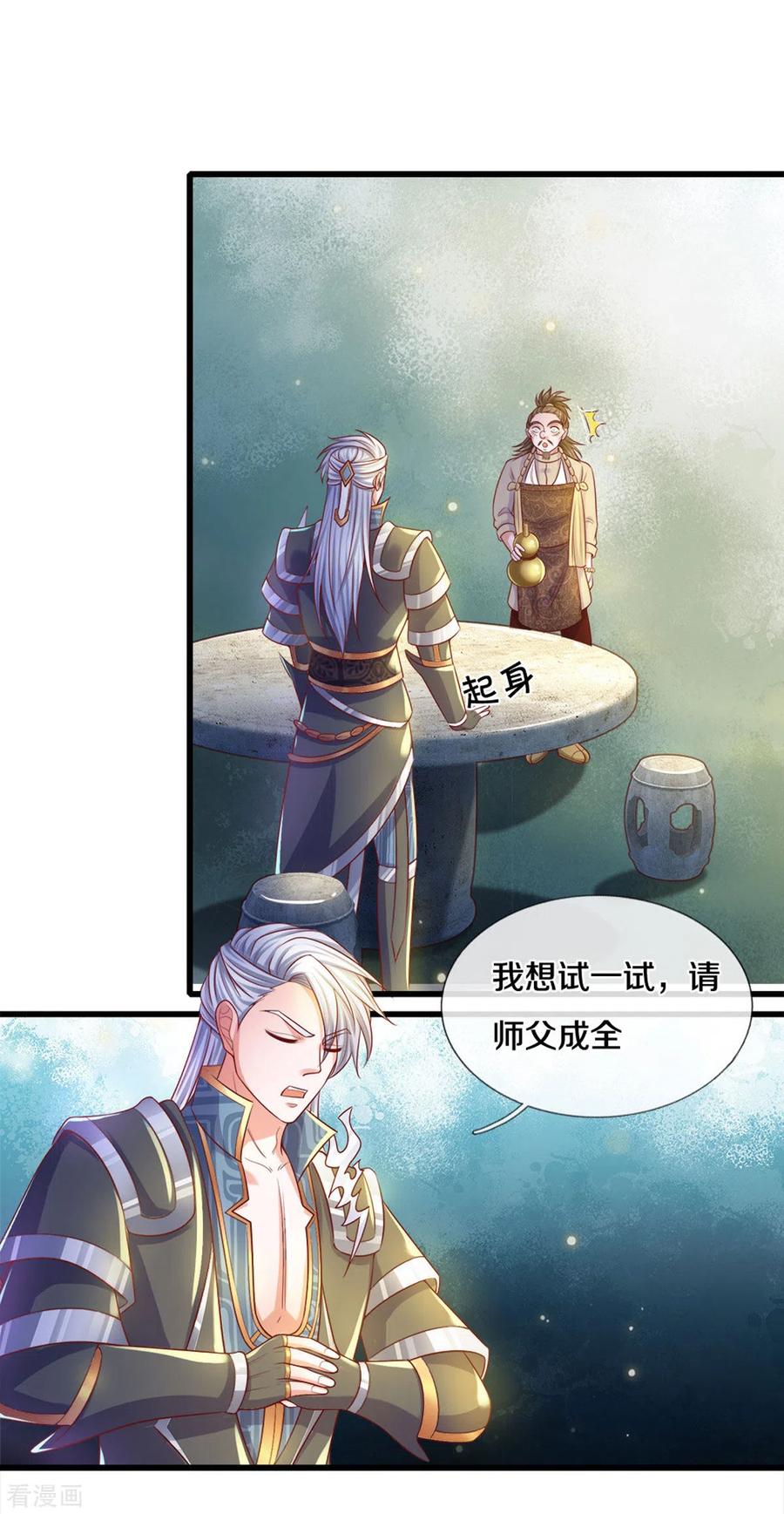 修罗剑尊楚枫免费阅读漫画,第179话 一夜修行时间3图