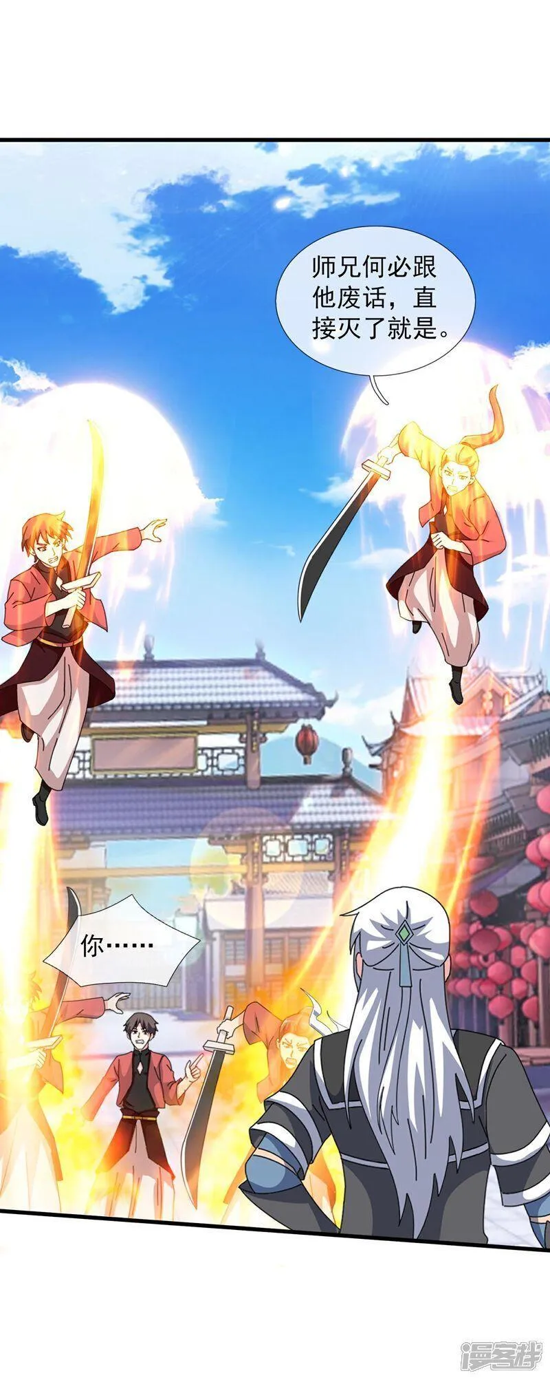 修罗剑尊王腾漫画,第397话 要打就赶紧！5图