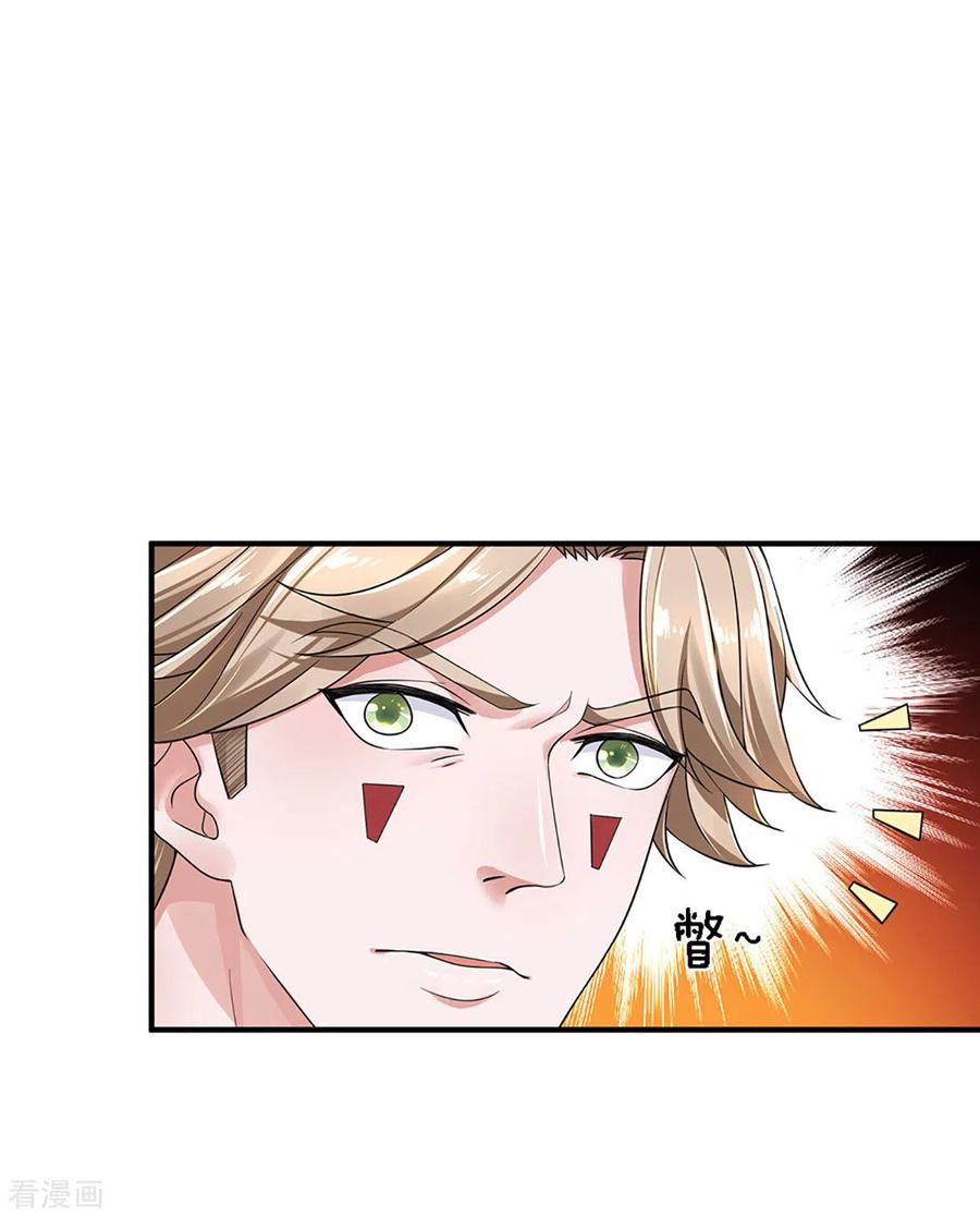 修罗剑尊王腾漫画,第150话 区别对待3图