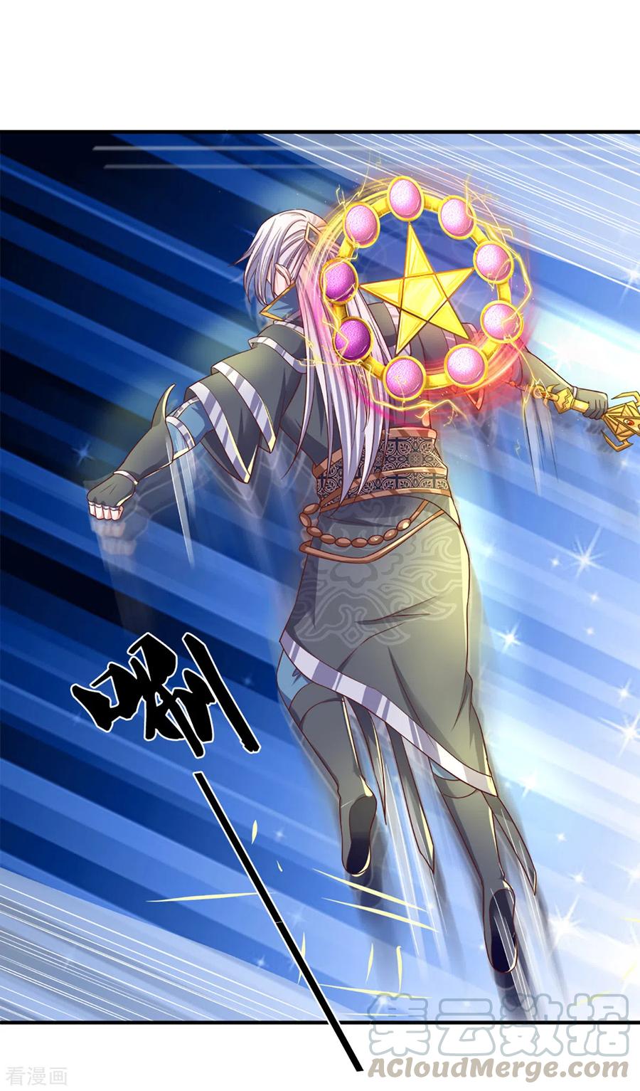 修罗剑尊楚枫免费阅读漫画,第185话 出奇一击4图