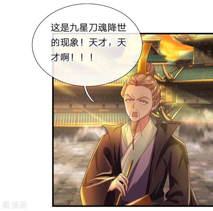 修罗剑尊动漫在线观看全集免费播放漫画,第2话 双生器魂，碎刀锻剑4图