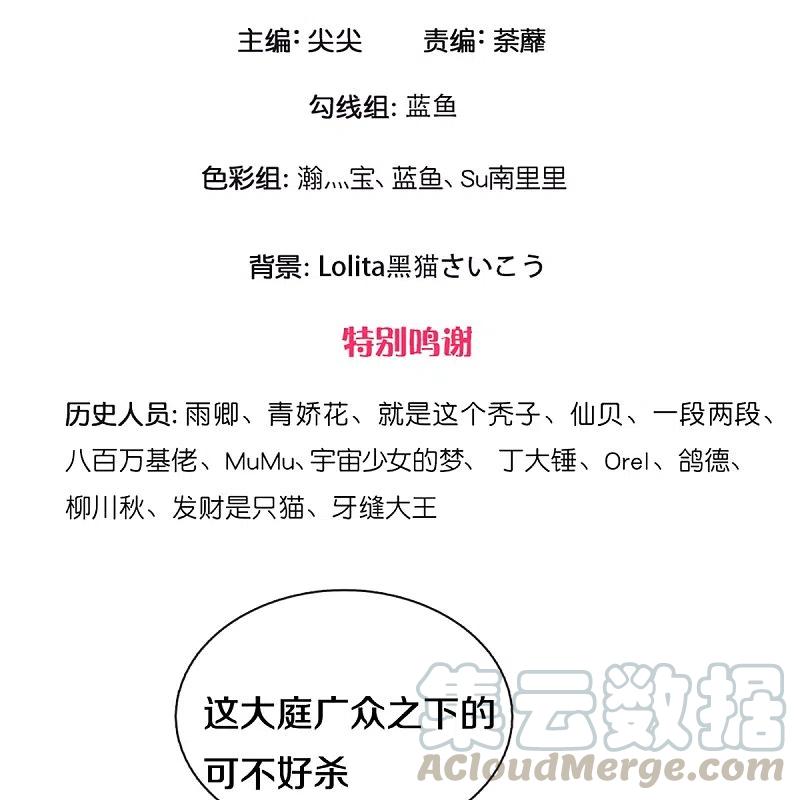 修罗剑尊楚枫免费阅读漫画,第229话 内讧3图