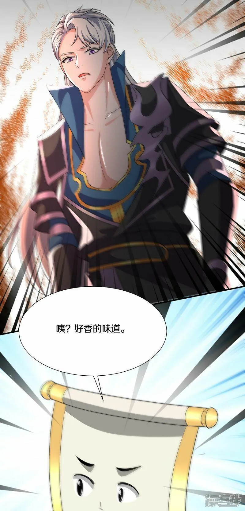 修罗剑尊楚枫免费阅读漫画,第391话 真假赤通天5图