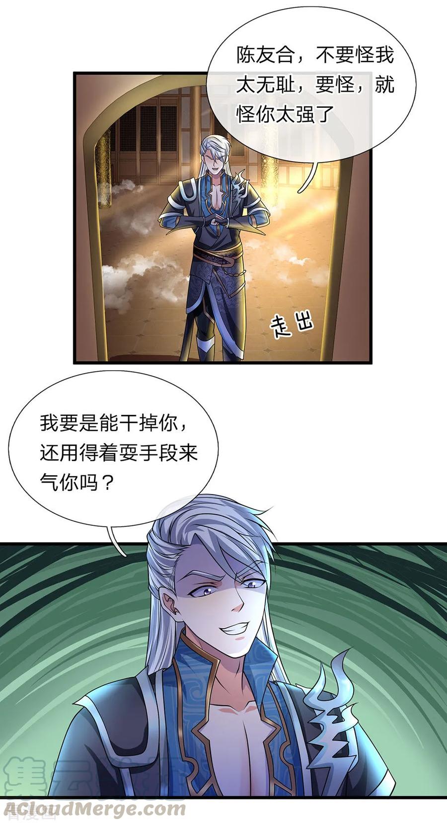 修罗剑尊楚枫免费阅读漫画,第68话 调虎离山，收获异兽1图