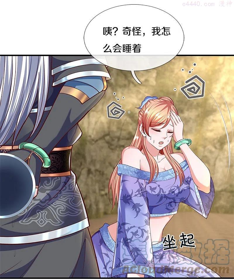 修罗剑尊笔趣阁漫画,第260话 等等，我也是受害者5图