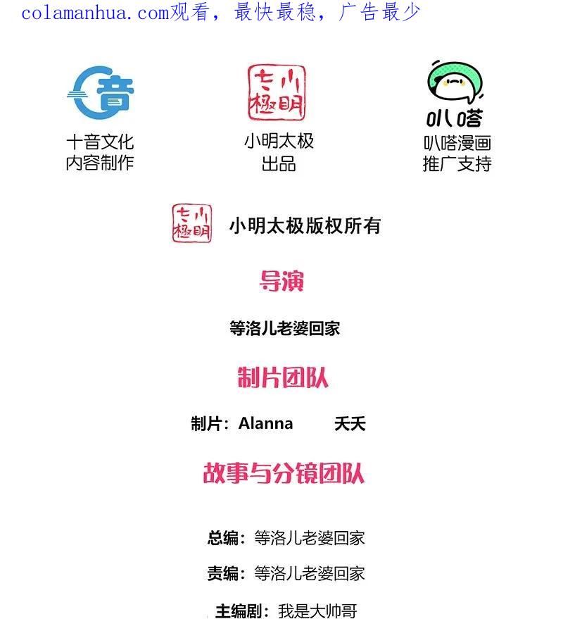 修罗武神免费阅读漫画,第374话 天火大神现身2图