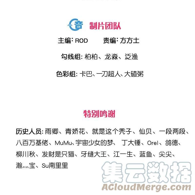 修罗剑尊剧情漫画,第320话 助跑三千里3图