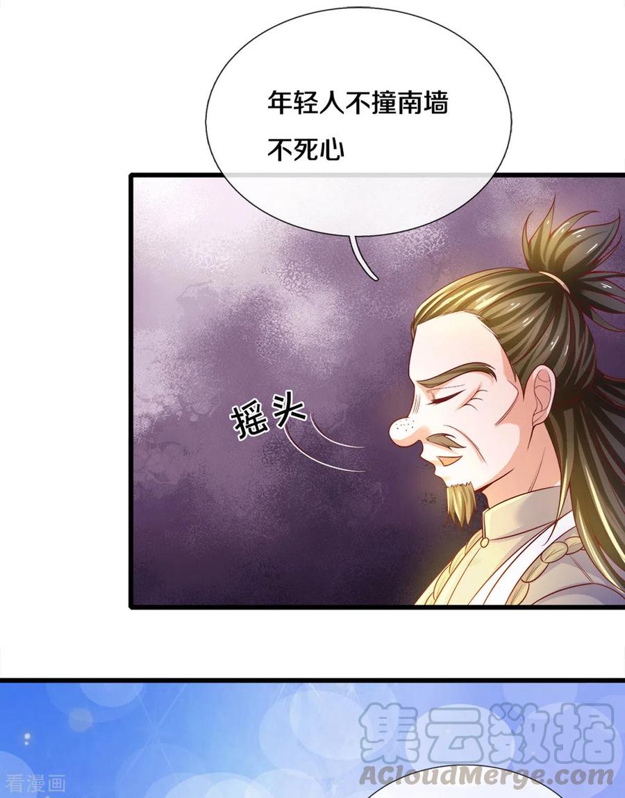 修罗剑尊楚枫免费阅读漫画,第179话 一夜修行时间4图