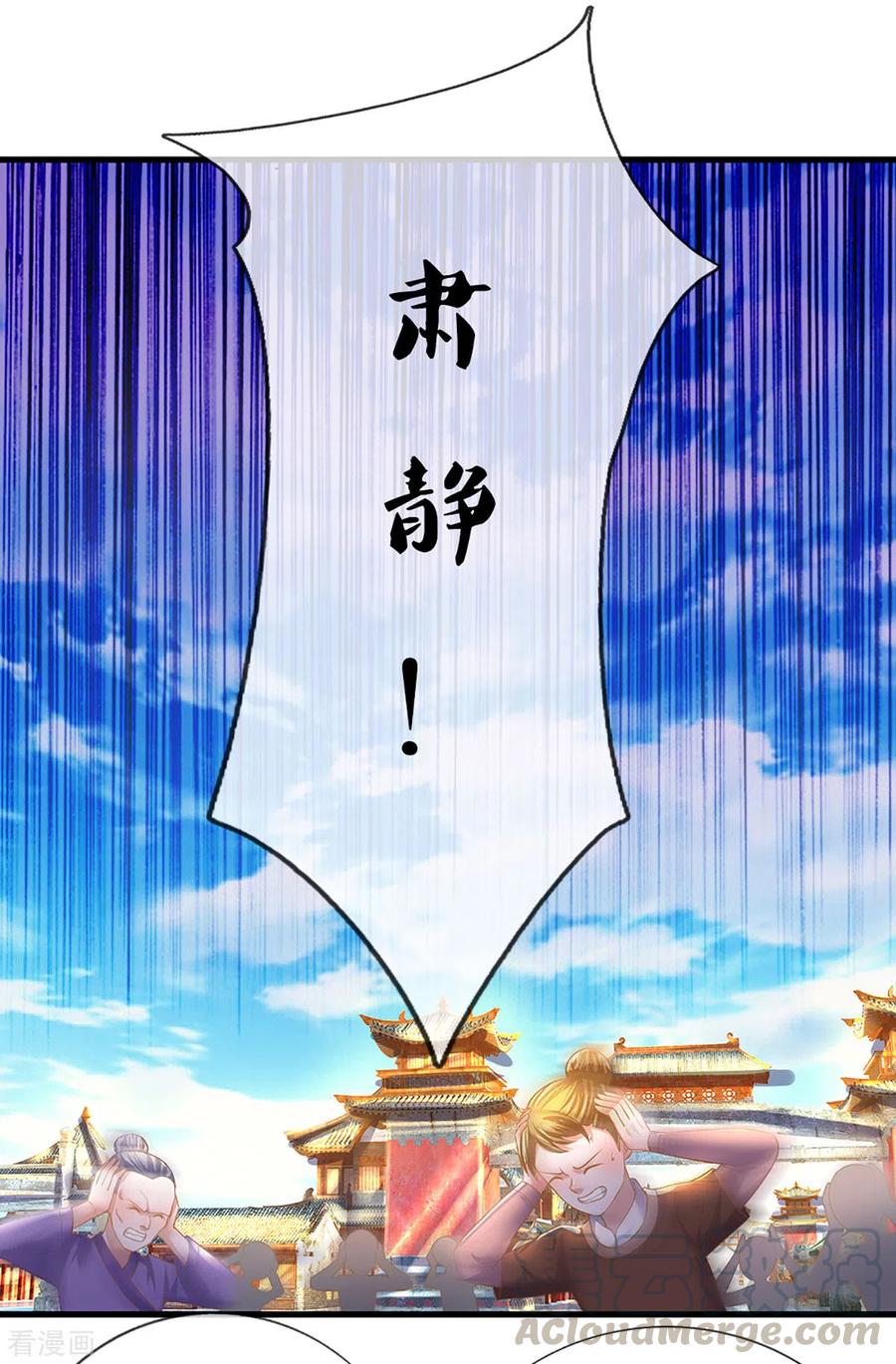 修罗剑尊楚枫免费阅读漫画,第195话 强者对决3图