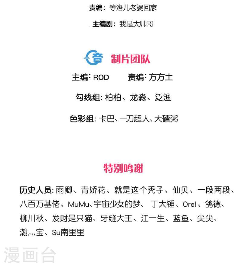 修罗剑尊7漫画,第381话 再遇金炼宗3图