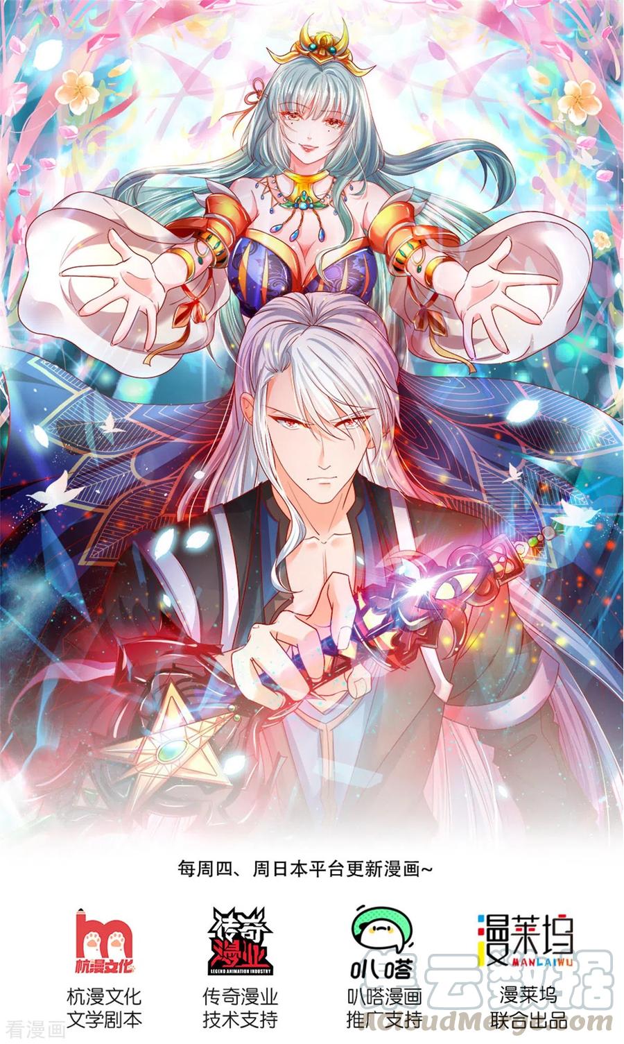 修罗剑尊楚枫免费阅读漫画,第189话 周氏辛密1图