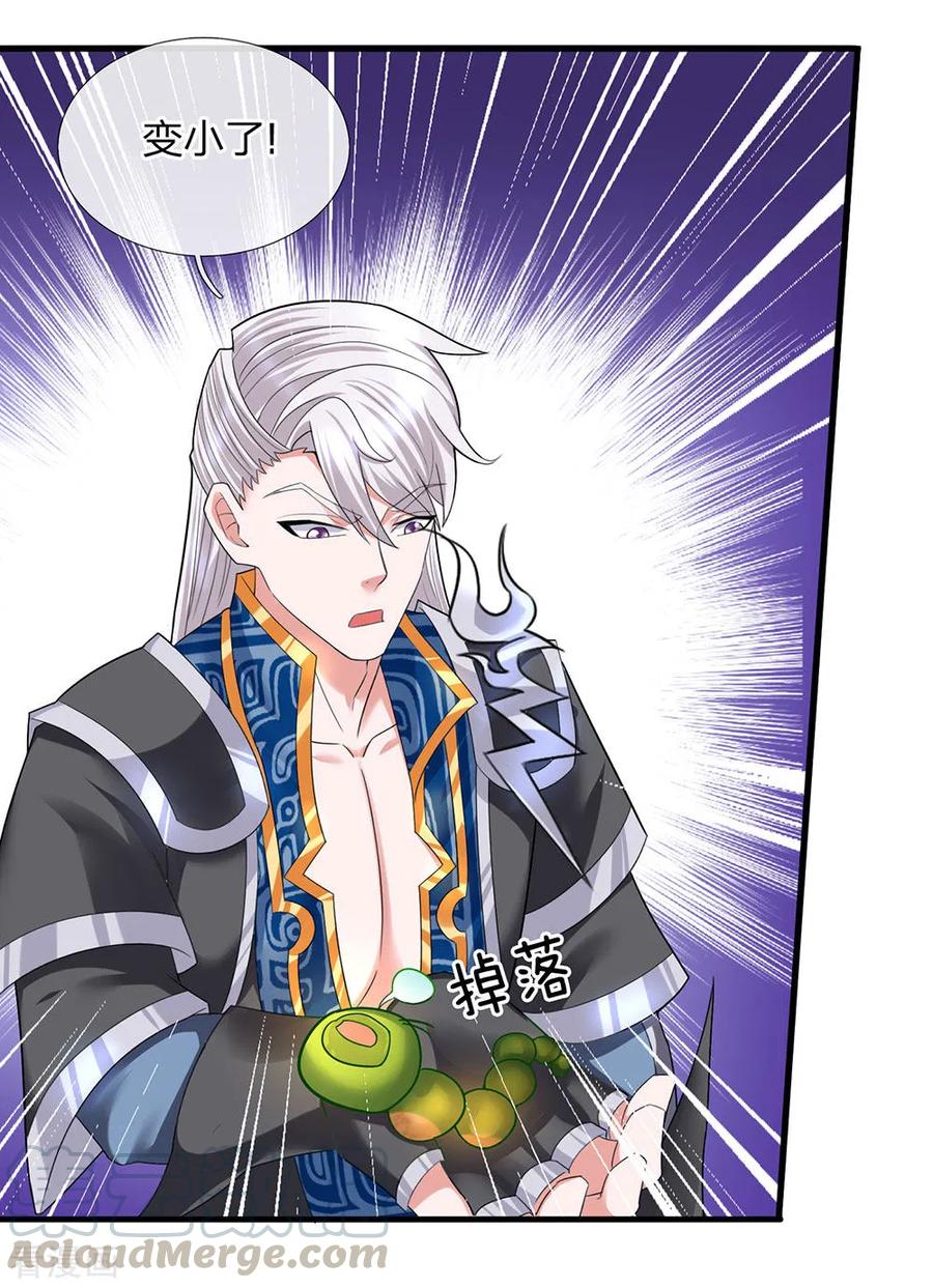 修罗武神免费阅读漫画,第71话 说睡就睡，是条汉子5图