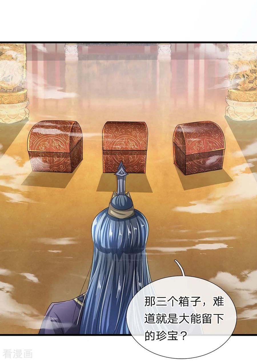 修罗剑尊动漫在线观看漫画,第45话 任何一样，都算珍宝4图