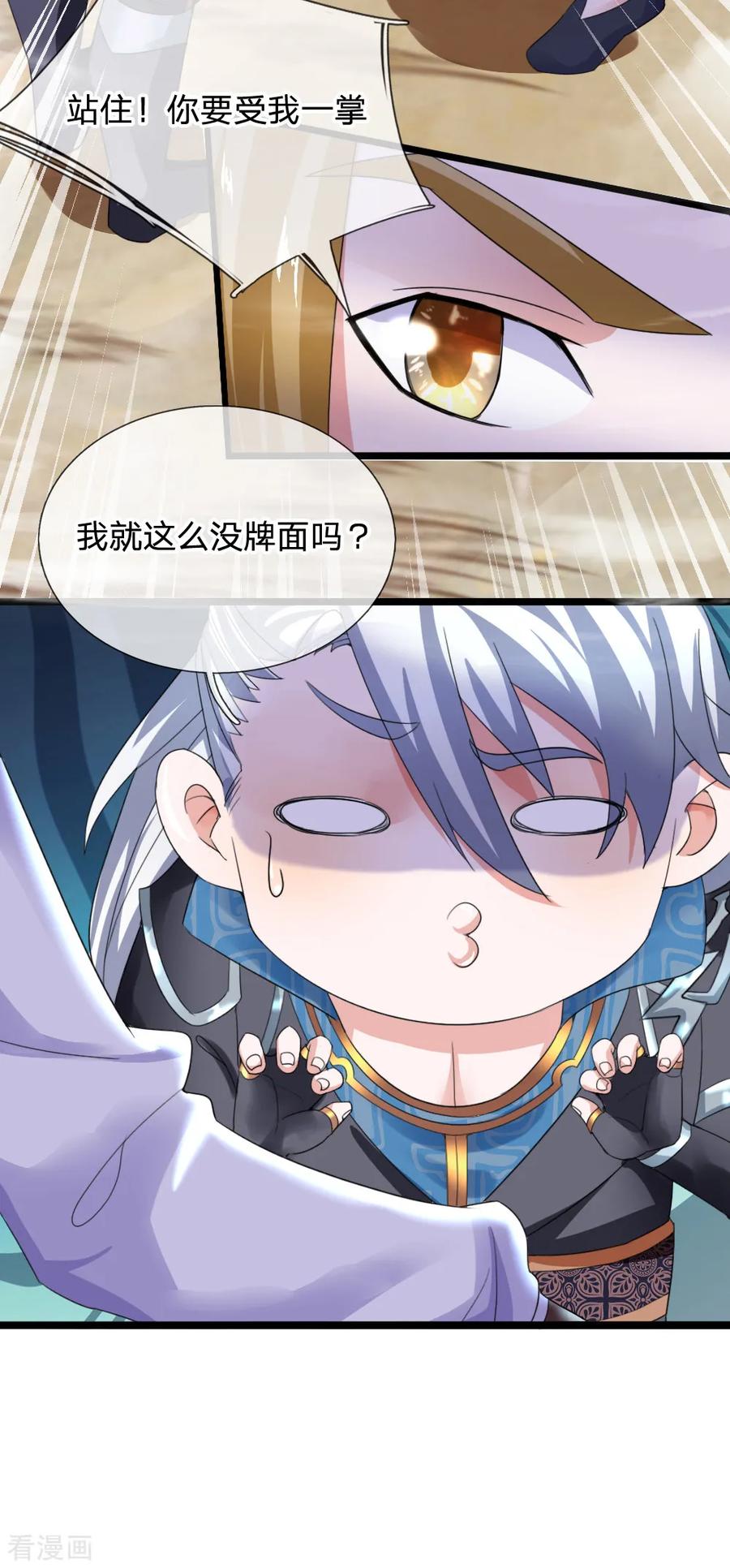 修罗剑尊等级划分漫画,第113话 素未谋面，杀意何来4图