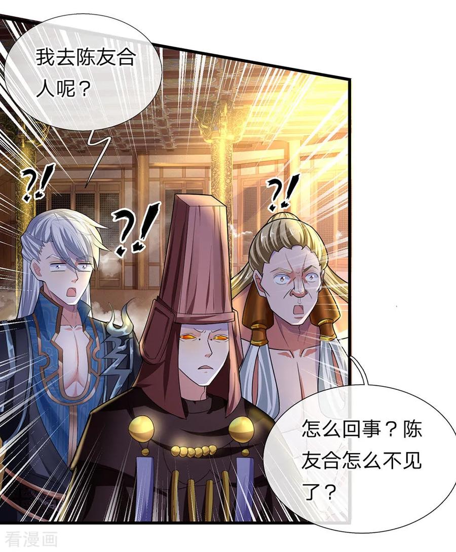 修罗武神免费阅读漫画,第67话 心有灵犀，不谋而合3图