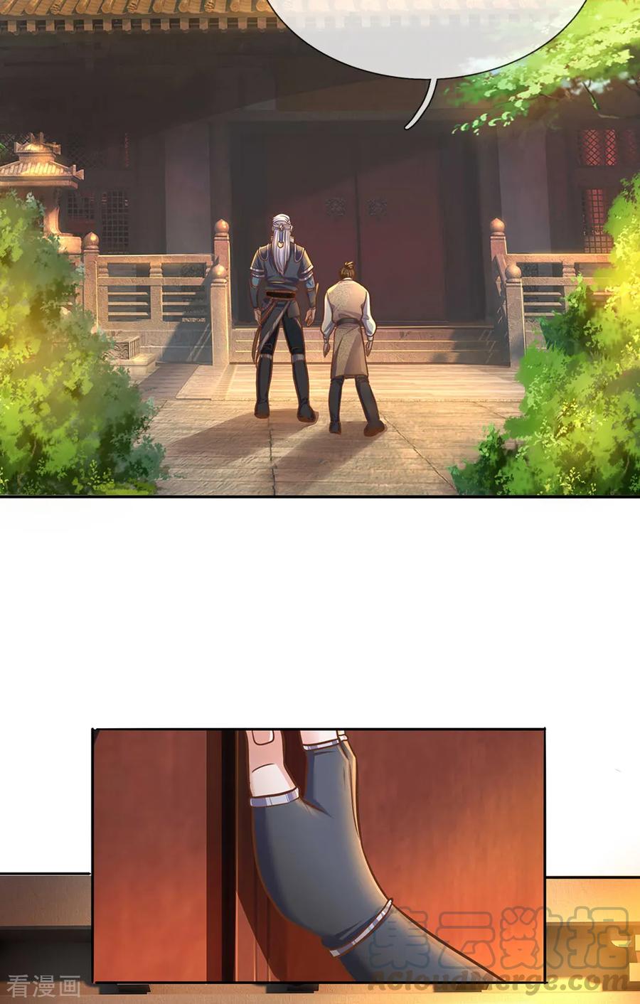 修罗剑尊剧情一口气看完漫画,第124话 心直口快，不要介意4图