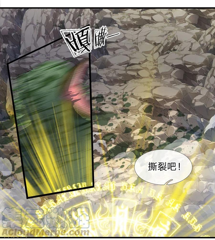 修罗武神免费阅读漫画,第31话 一群畜生，给爷消失1图