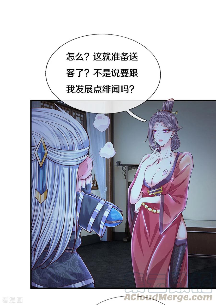 修罗剑尊楚枫免费阅读漫画,第194话 决赛开始3图