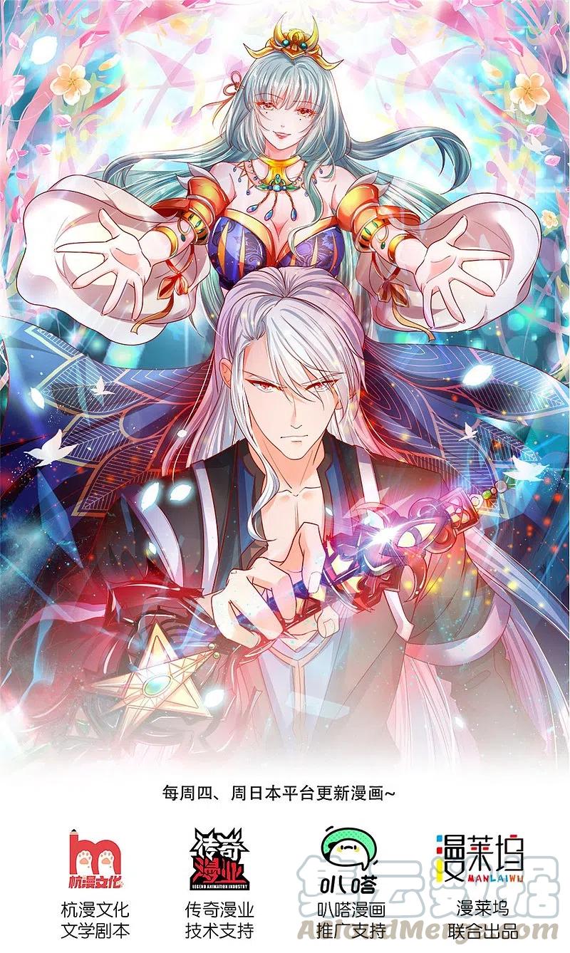 修罗剑尊剧情漫画,第222话 死战1图