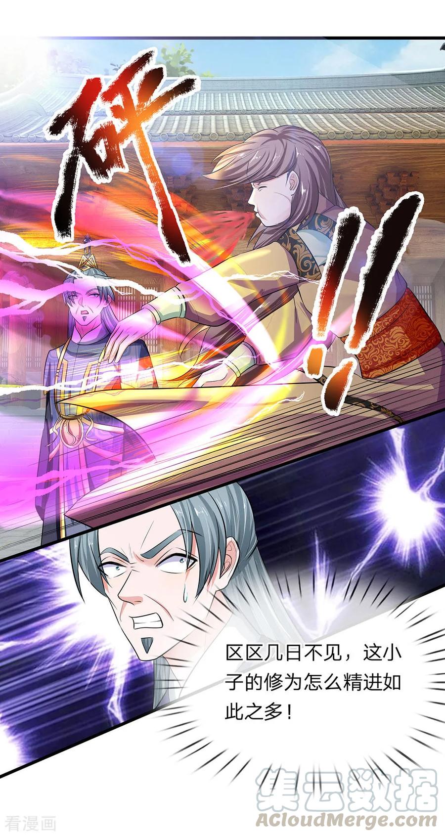 修罗剑尊楚枫免费阅读漫画,第83话 放开奶妈，既往不咎5图