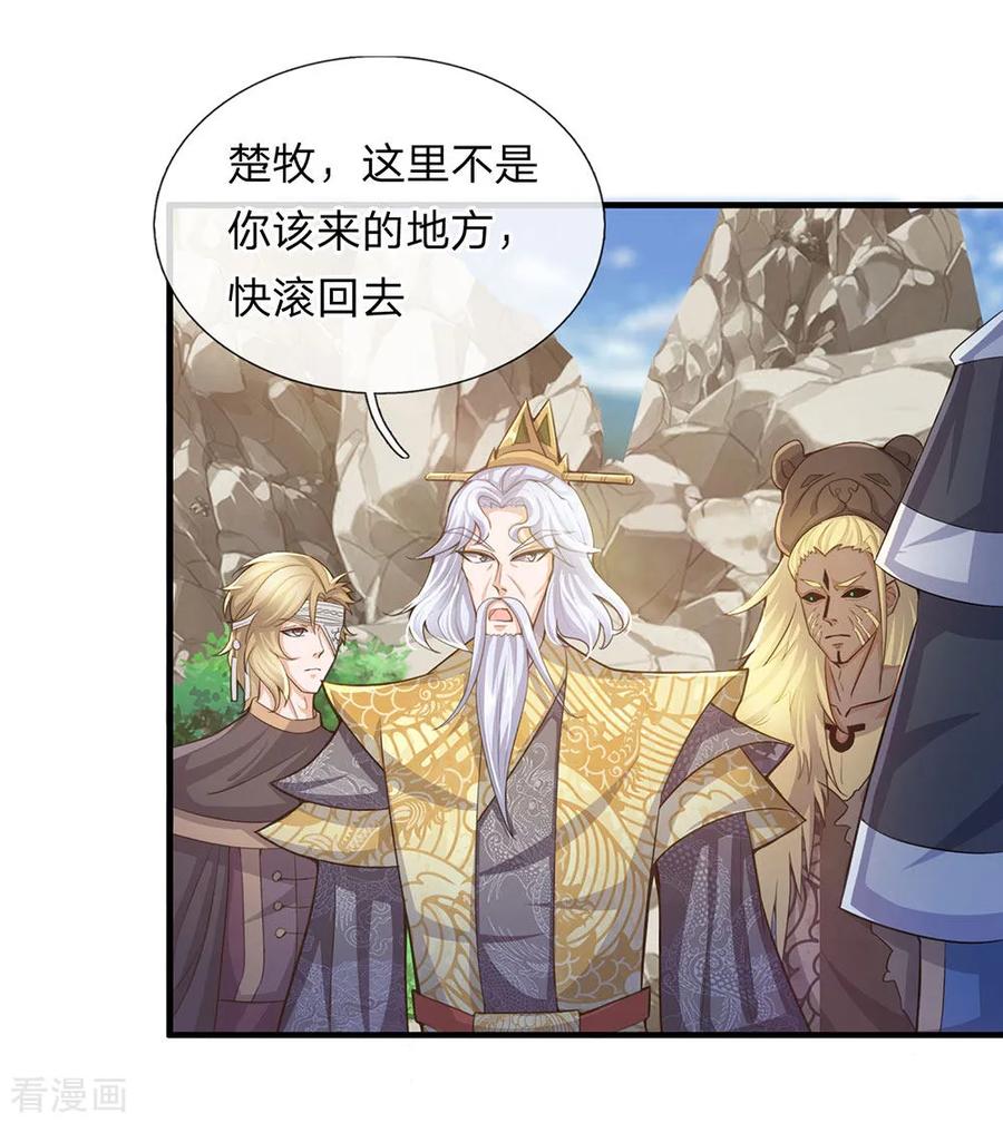 修罗武神免费阅读漫画,第30话 无知小儿，速速滚开2图