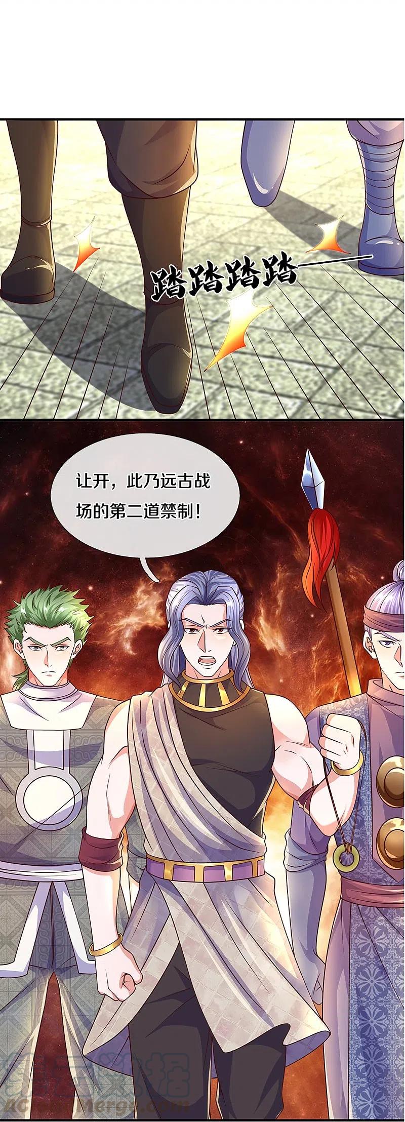 修罗武神免费阅读全文漫画,第233话 福地or死地5图