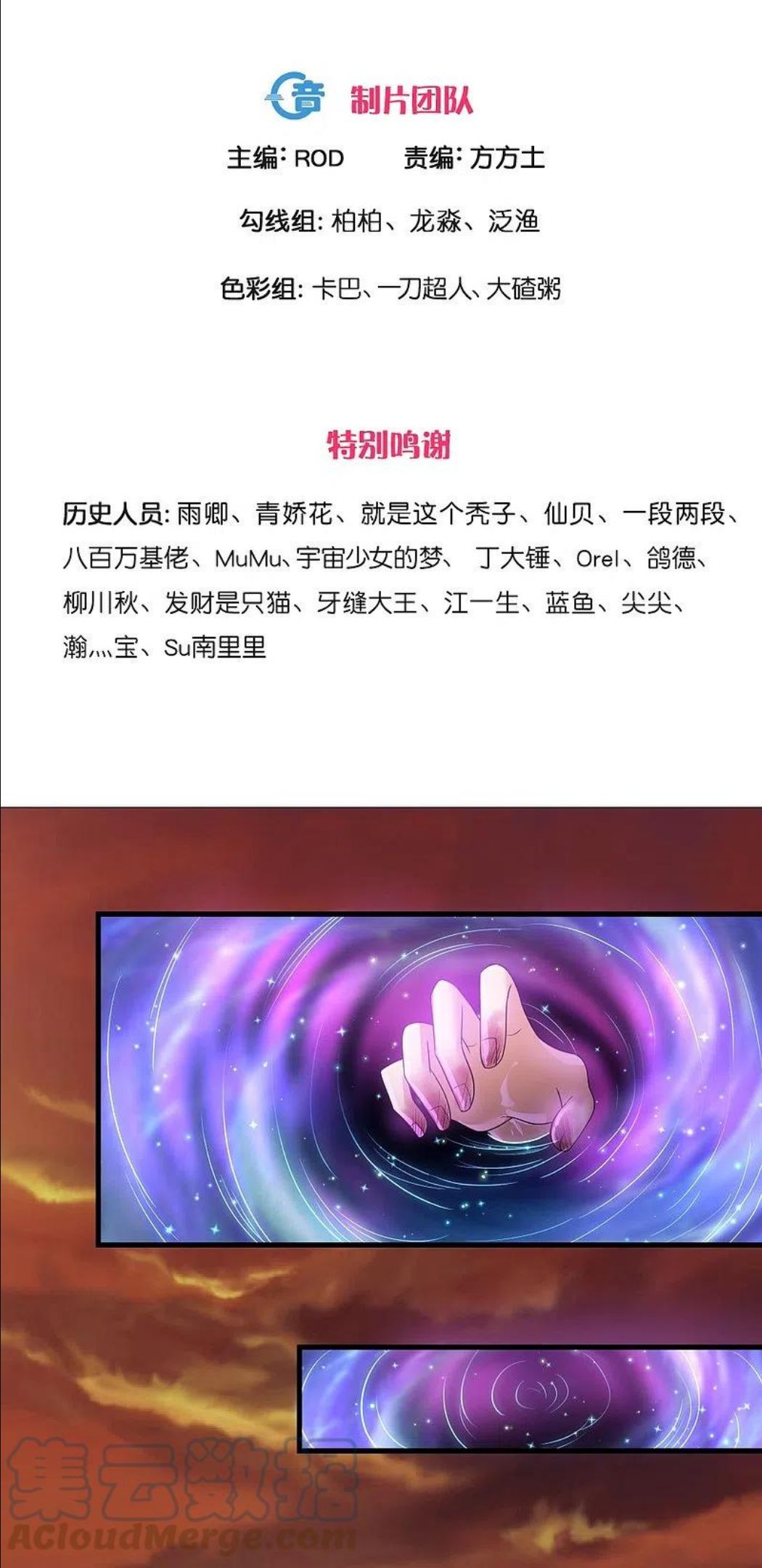 修罗剑尊九星刀魂小说漫画,第304话 逃出虚空3图