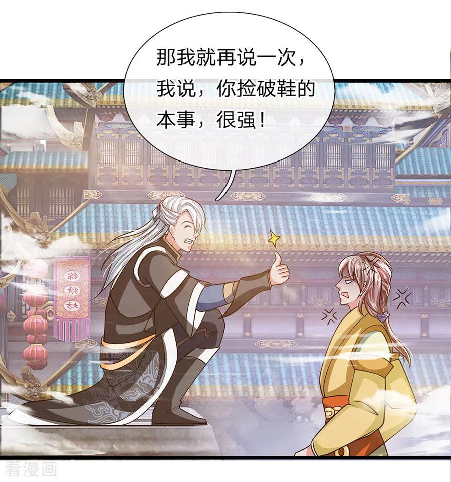 修罗剑尊楚枫免费阅读漫画,第15话 不用比了，收你为徒4图