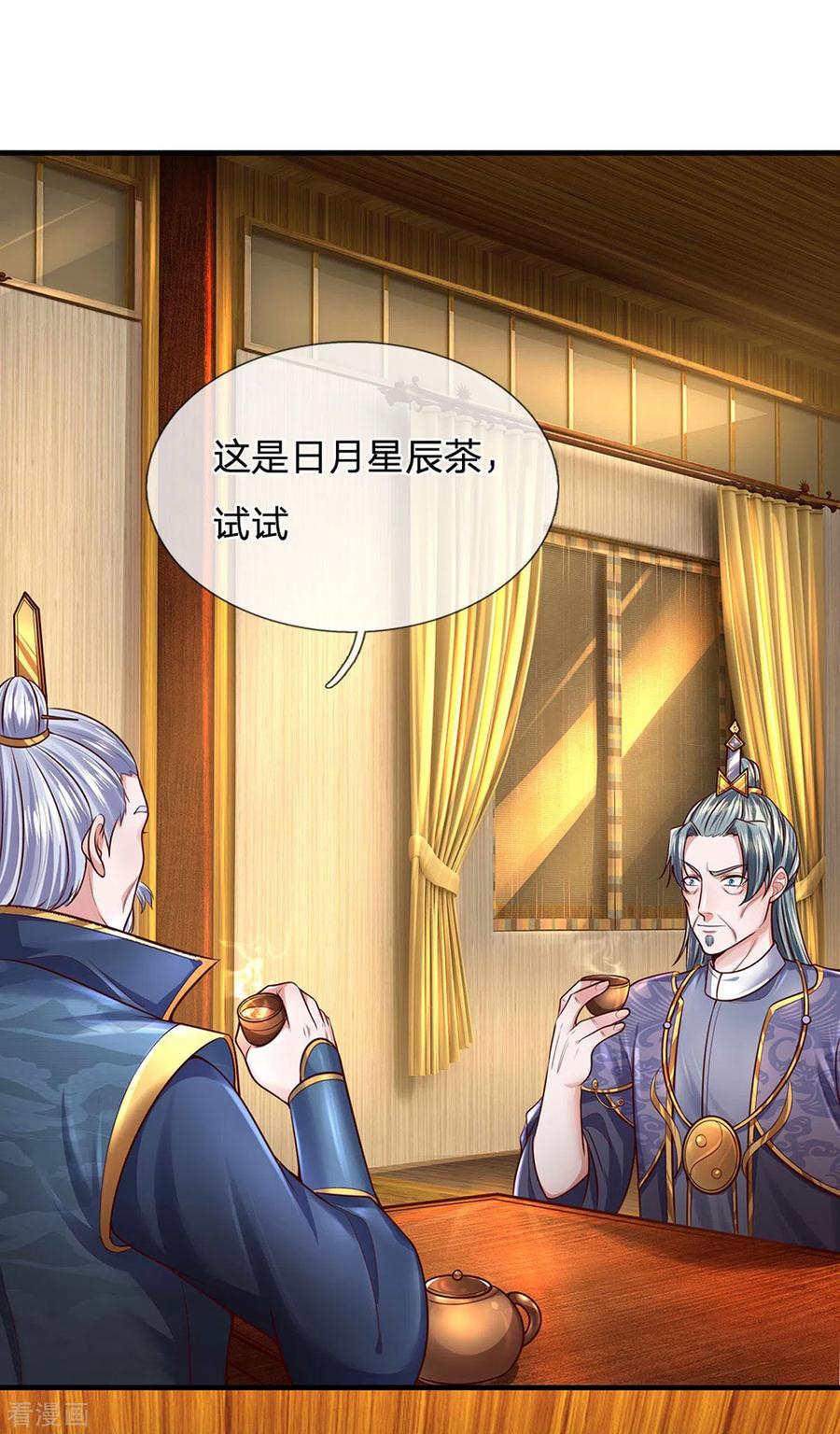 修罗剑尊楚牧笔趣阁漫画,第154话 各怀鬼胎5图