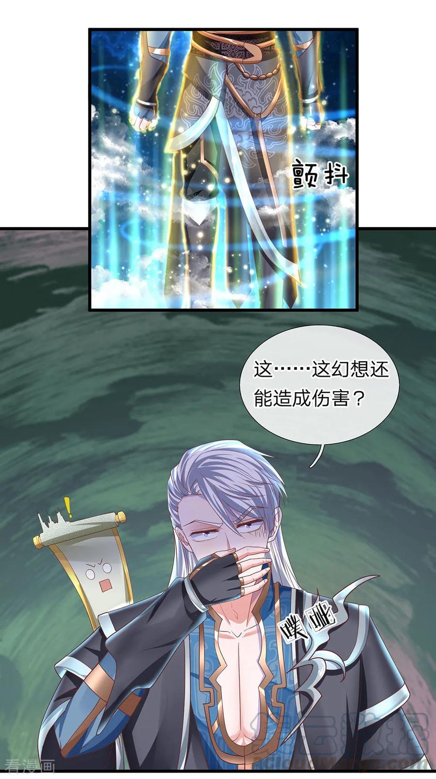 修罗剑尊楚枫免费阅读漫画,第51话 利用秘法，引出剑魂1图