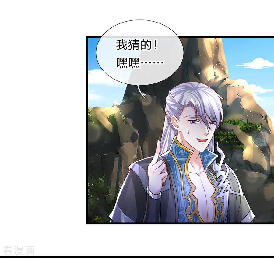 修罗武神免费阅读漫画,第32话 妖鸟修为，凝气巅峰4图