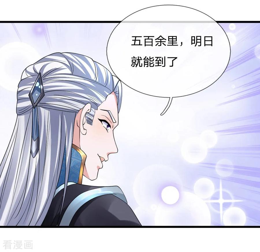 修罗剑尊动漫在线观看免费樱花动漫漫画,第104话 穿越丛林，偶遇美女3图