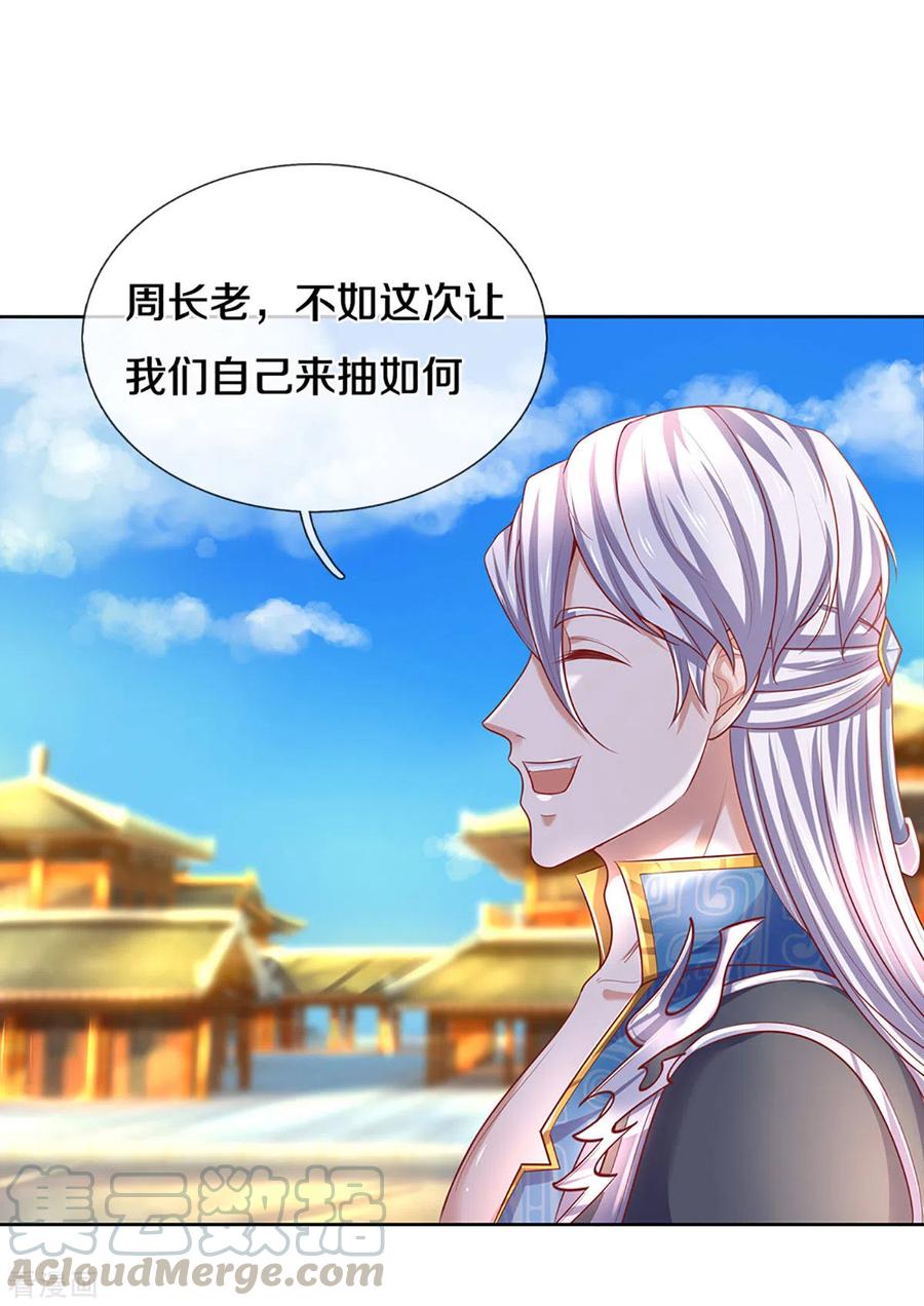 修罗剑尊主题曲完整版是什么漫画,第197话 黑幕爆出，群情激愤5图