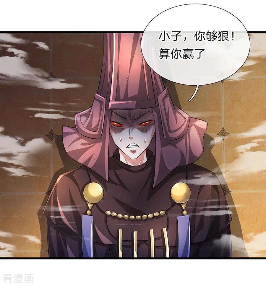 修罗武神免费阅读漫画,第63话 人在江湖，身不由己4图