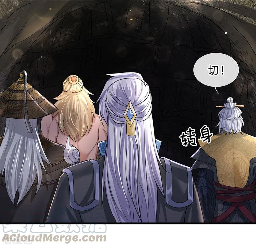 修罗武神免费阅读漫画,第32话 妖鸟修为，凝气巅峰5图