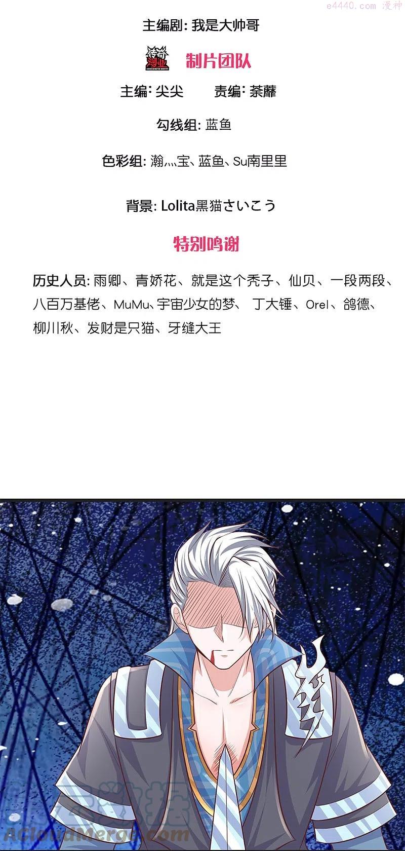 修罗武神免费阅读漫画,第248话 太古剑诀进阶3图