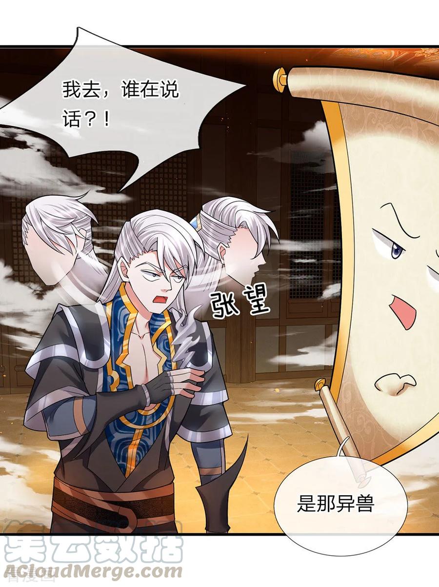 修罗剑尊王腾漫画,第70话 顶天立地，从不吹牛1图