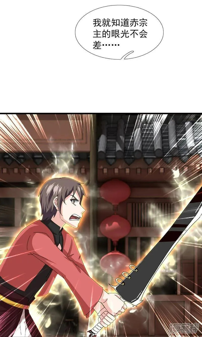 修罗武神免费阅读漫画,第398话 找到你了3图