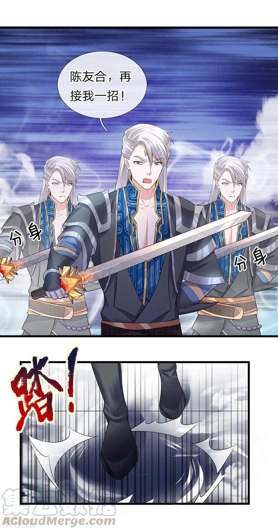 修罗剑尊楚枫免费阅读漫画,第60话 任务完成，后会无期1图