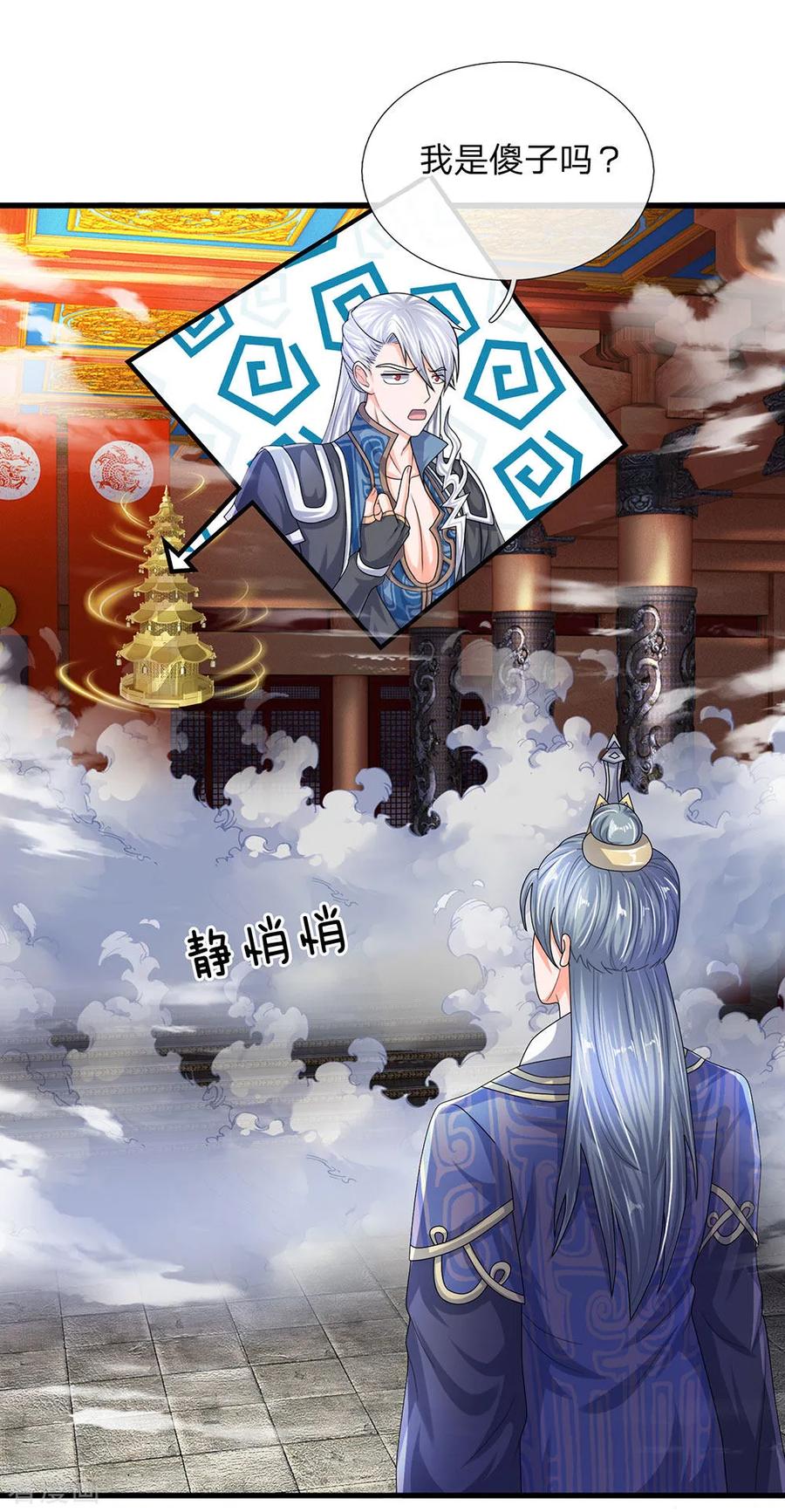 修罗武神免费阅读漫画,第65话 异兽出没，瞬间石化2图