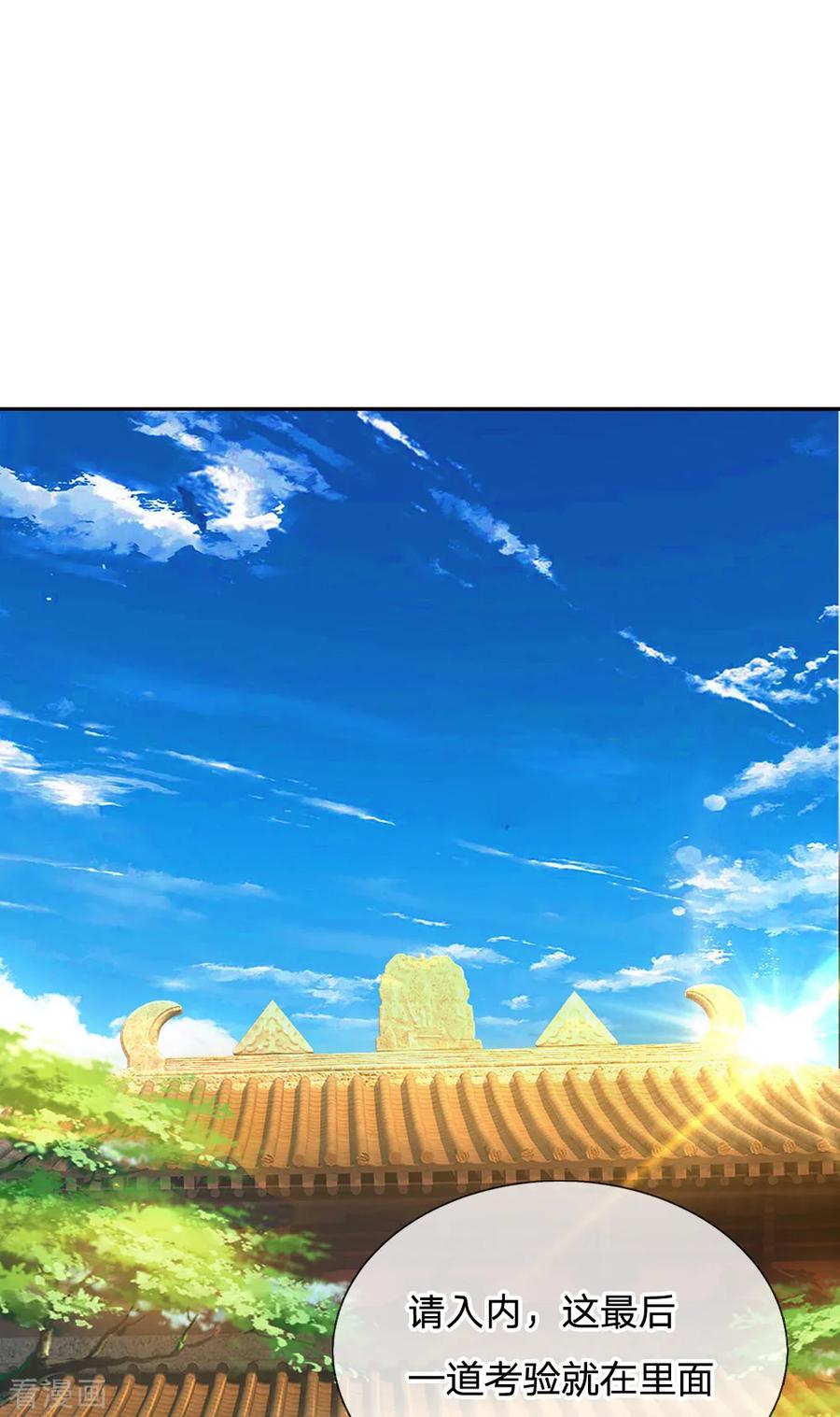 修罗剑尊剧情一口气看完漫画,第124话 心直口快，不要介意3图