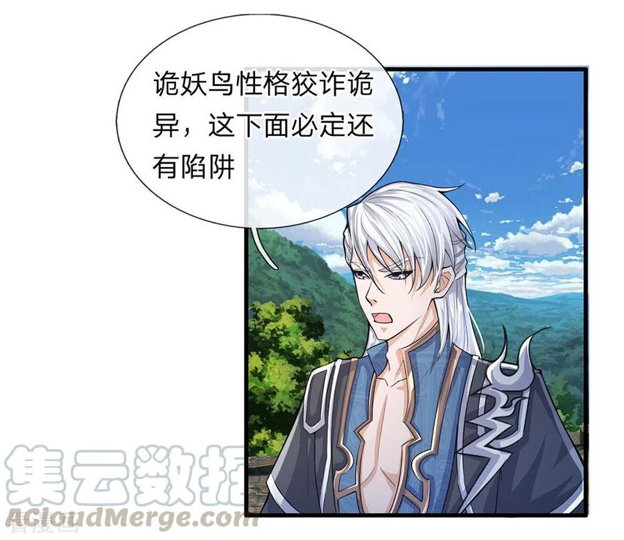 修罗武神免费阅读漫画,第30话 无知小儿，速速滚开5图