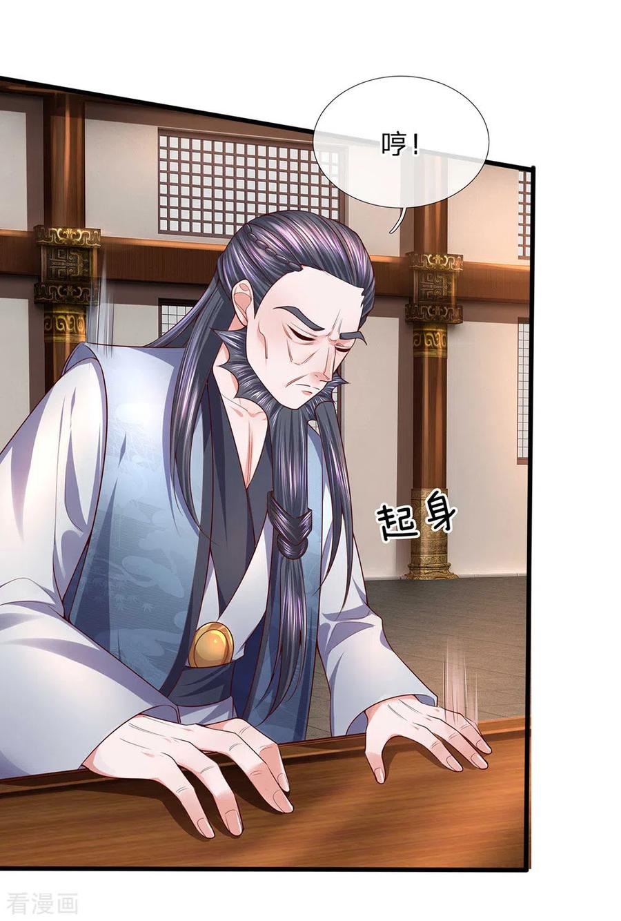 修罗剑尊楚牧笔趣阁漫画,第146话 别撒狗粮，一起喝酒4图