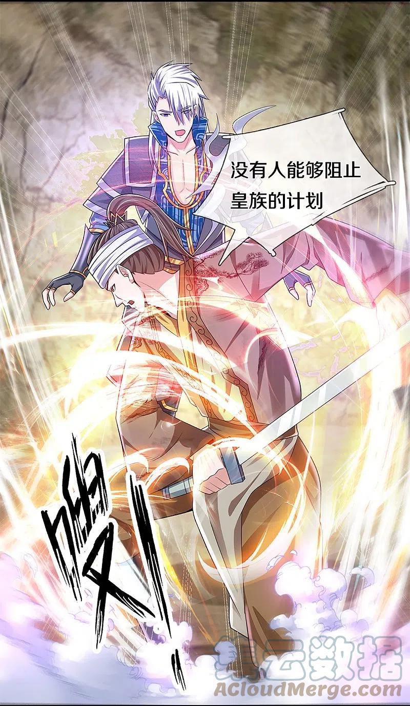 修罗剑尊小说全文免费在线阅读漫画,第262话 越狱一个给你看看5图