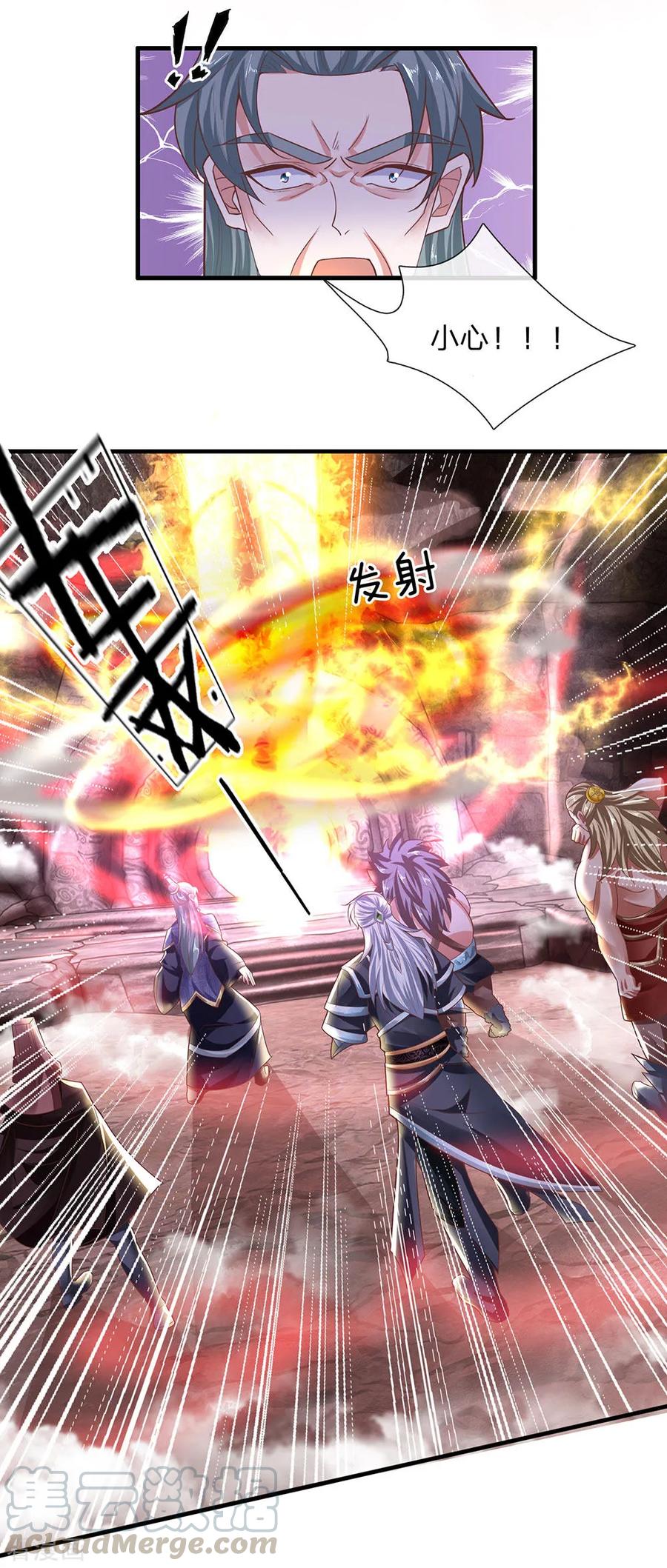 修罗剑尊百科漫画,第40话 八仙过海，各显神通5图